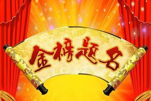 处境大不同！21年状元20连败 22年状元东区第二 23年状元17连败