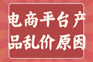 打得不错！迪恩-韦德8中5&4记三分拿到16分5板3助