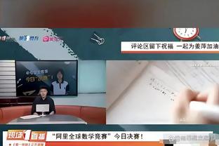 得52分感觉怎么样？布克：我们赢球了 这是更重要的